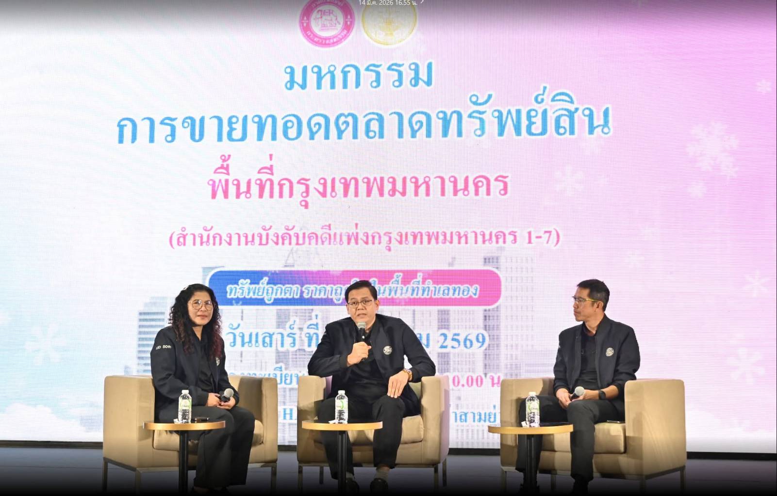 กรมบังคับคดี จัดมหกรรมขายทอดตลาดทรัพย์สิน ประจำปี 2569  ในพื้นที่กรุงเทพมหานคร มีทรัพย์ที่สามารถขายทอดตลาดได้เป็นมูลค่ากว่า 314 ล้านบาท 